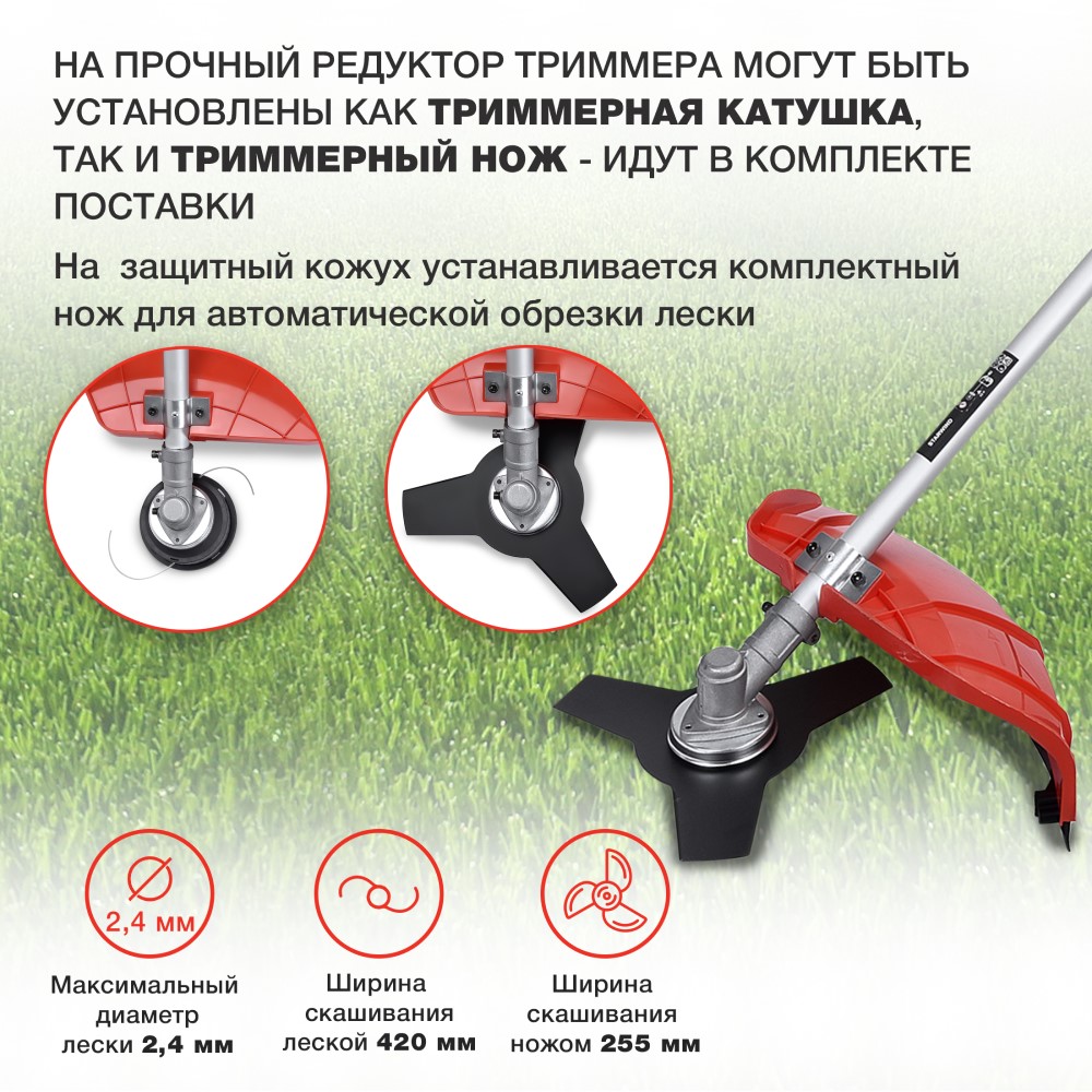 Starwind ET-1400B Ширина скашивания леской 420 мм, ширина скашивания ножом 255 мм