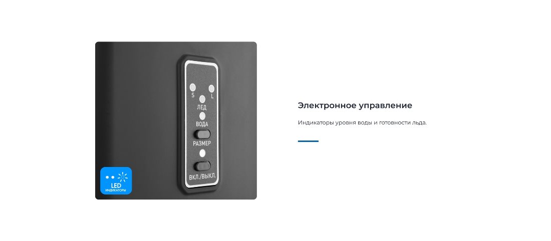 ZUGEL ZIM1201 Электронное управление