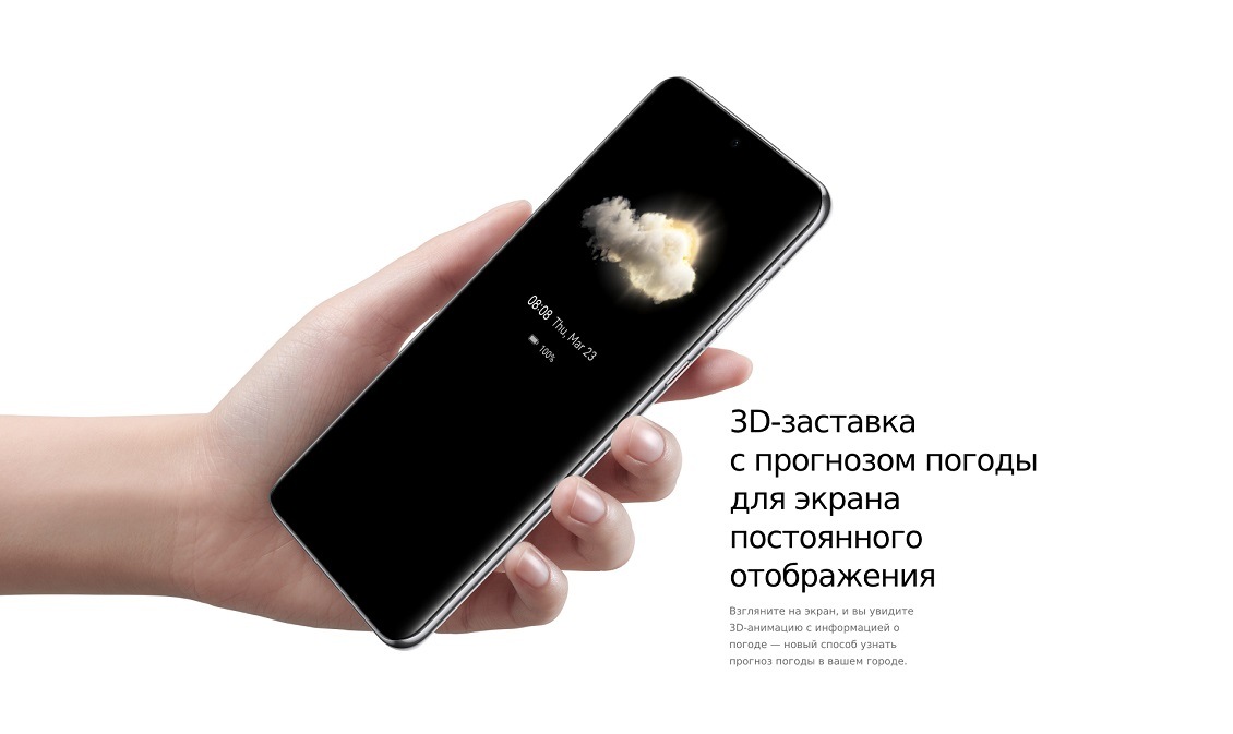 HUAWEI P60 Pro 3D-заставка