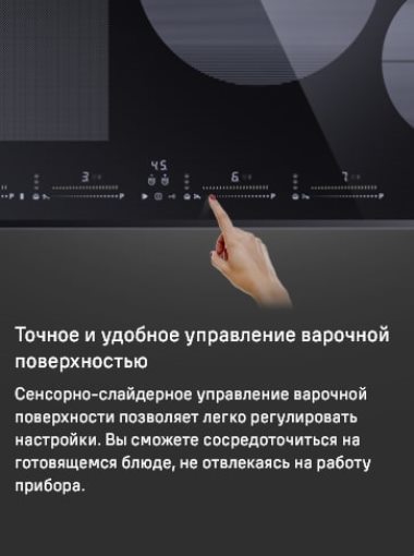 MAUNFELD CVI804SFBK LUX Сенсорное кправление