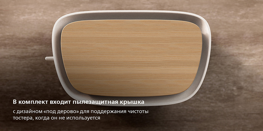 Philips HD2640/10 В комплекте пылезащитная крышка