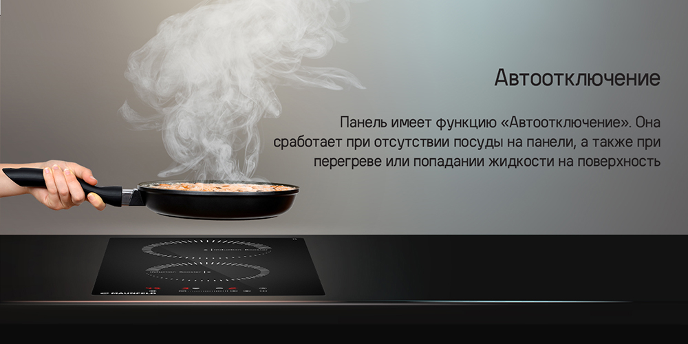 MAUNFELD CVI292STBKC Автоотключение