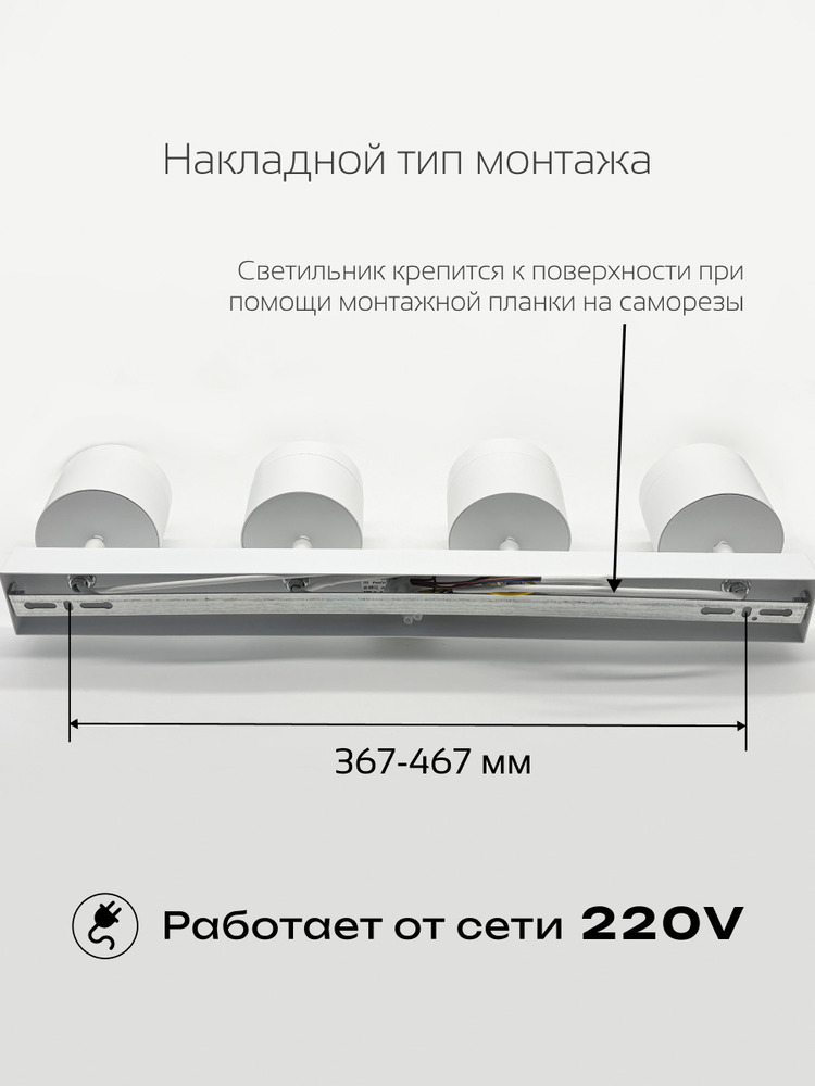 накладной тип