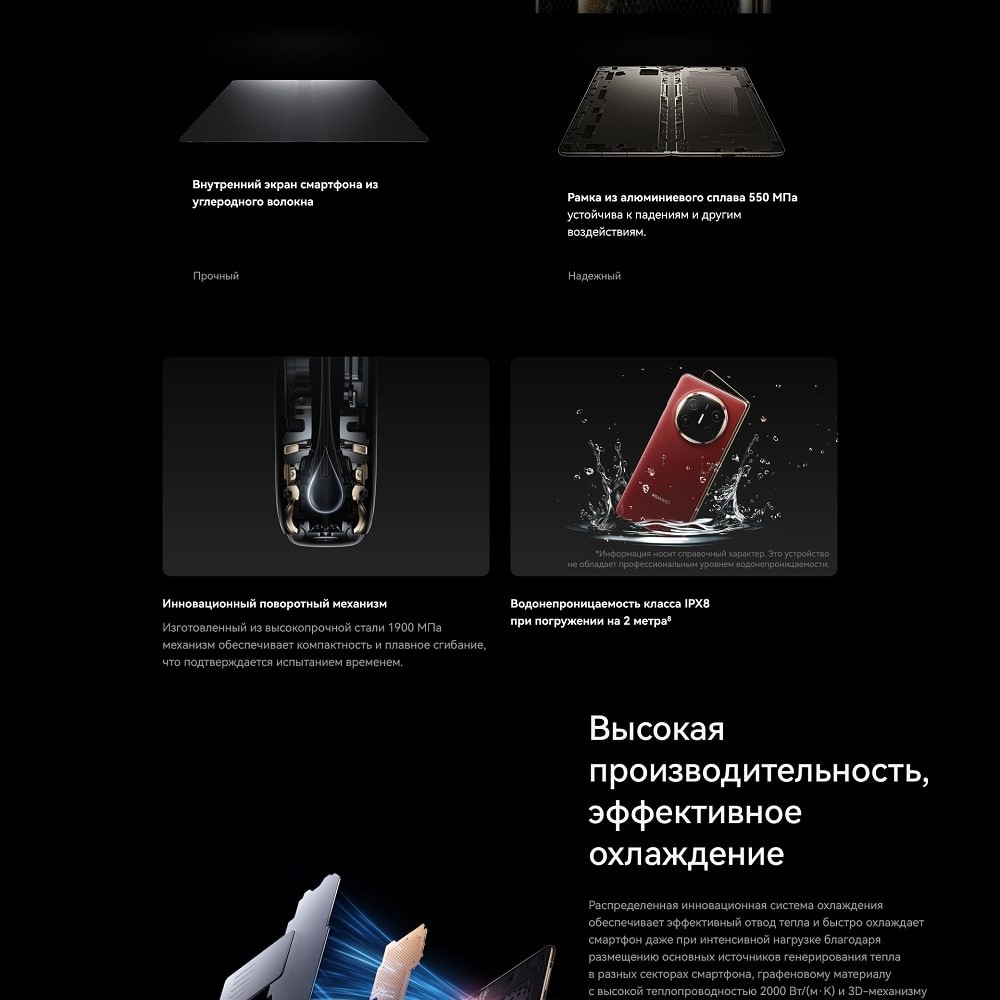 Высокая производительность