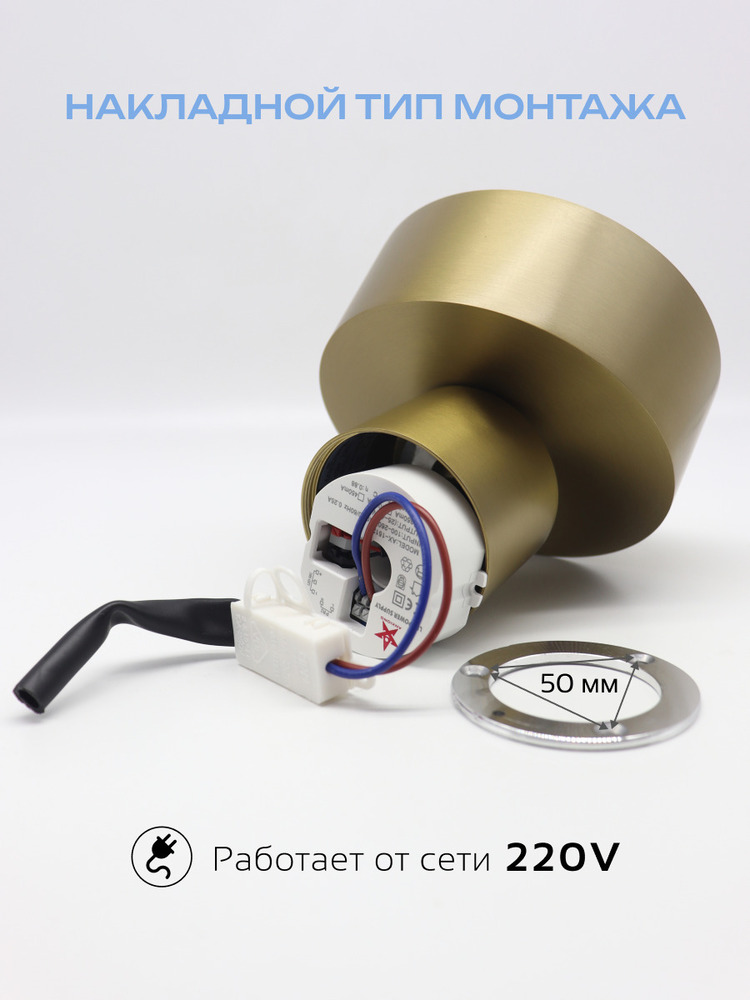 накладной тип