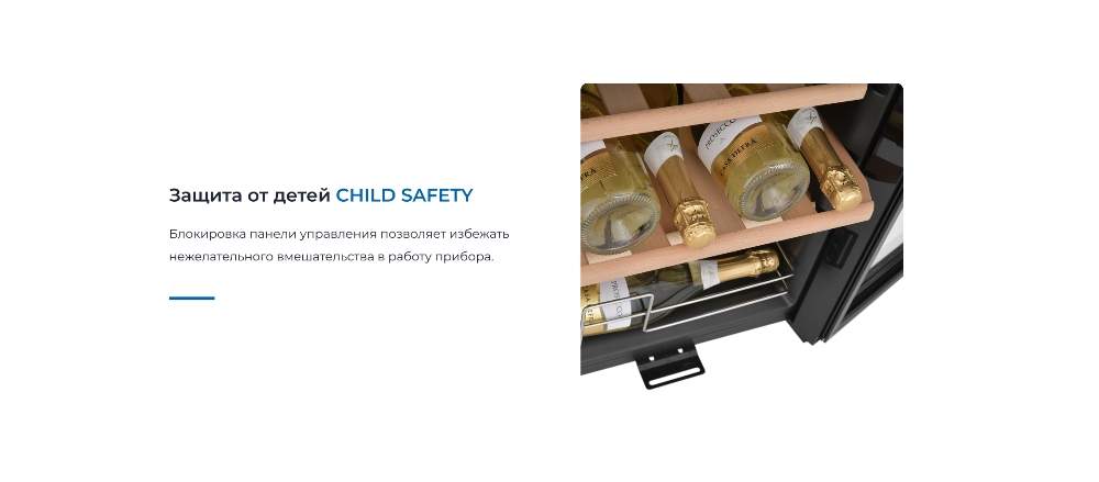 ZUGEL ZCWF281DB Защита от детей