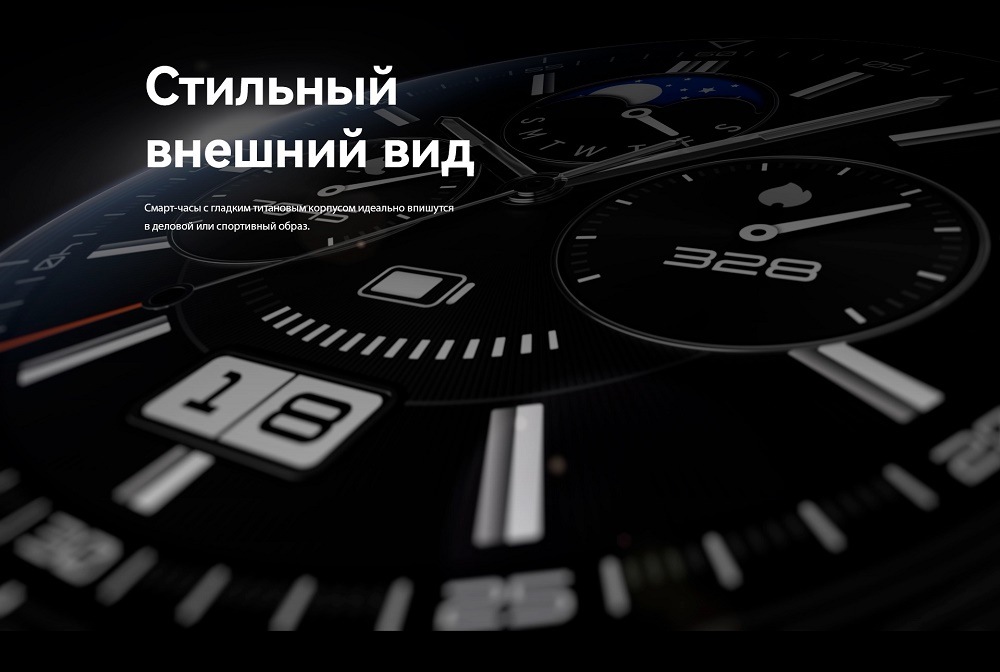 Стильный внешний вид