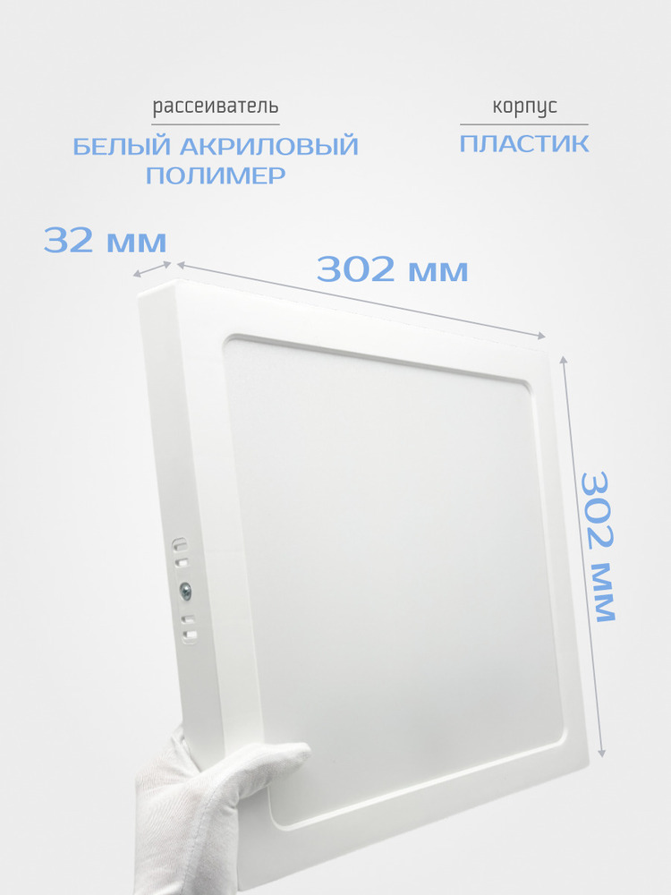 Светильник TruEnergy 10111 рассеиватель