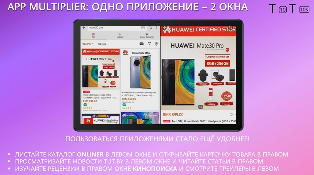 ПОЛЬЗОВАТЬСЯ ПРИЛОЖЕНЯМИ СТАЛО ЕЩЁ УДОБНЕЕ!