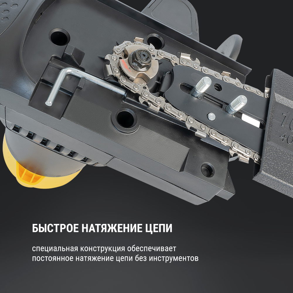 Пила цепная электрическая Kolner KECS 40/1700 быстрое натяжение цепи