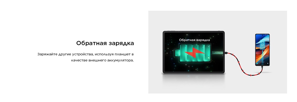 TCL NXTPAPER 14 Обратная зарядка