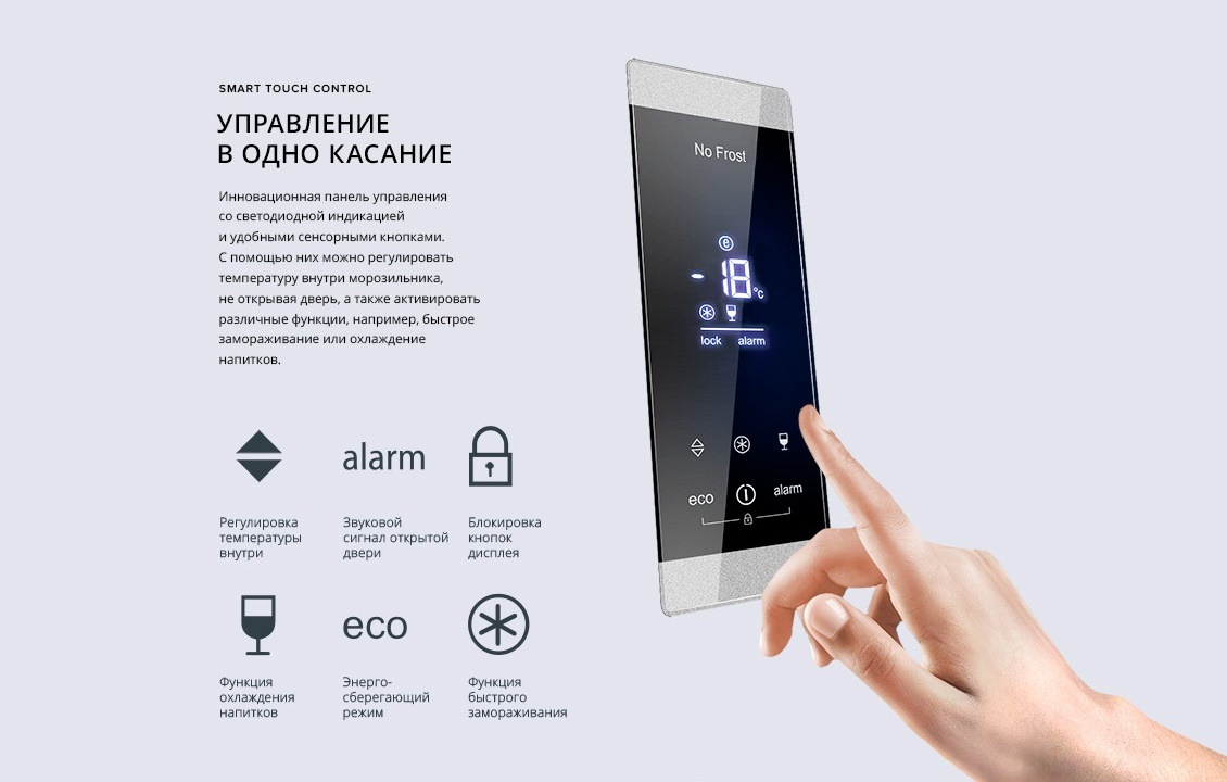 ATLANT М-7606-100-ND Управление в одно касание