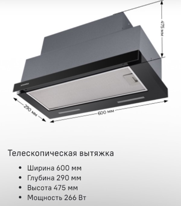 MAUNFELD Galaxy 60 Телескопическая вытяжка