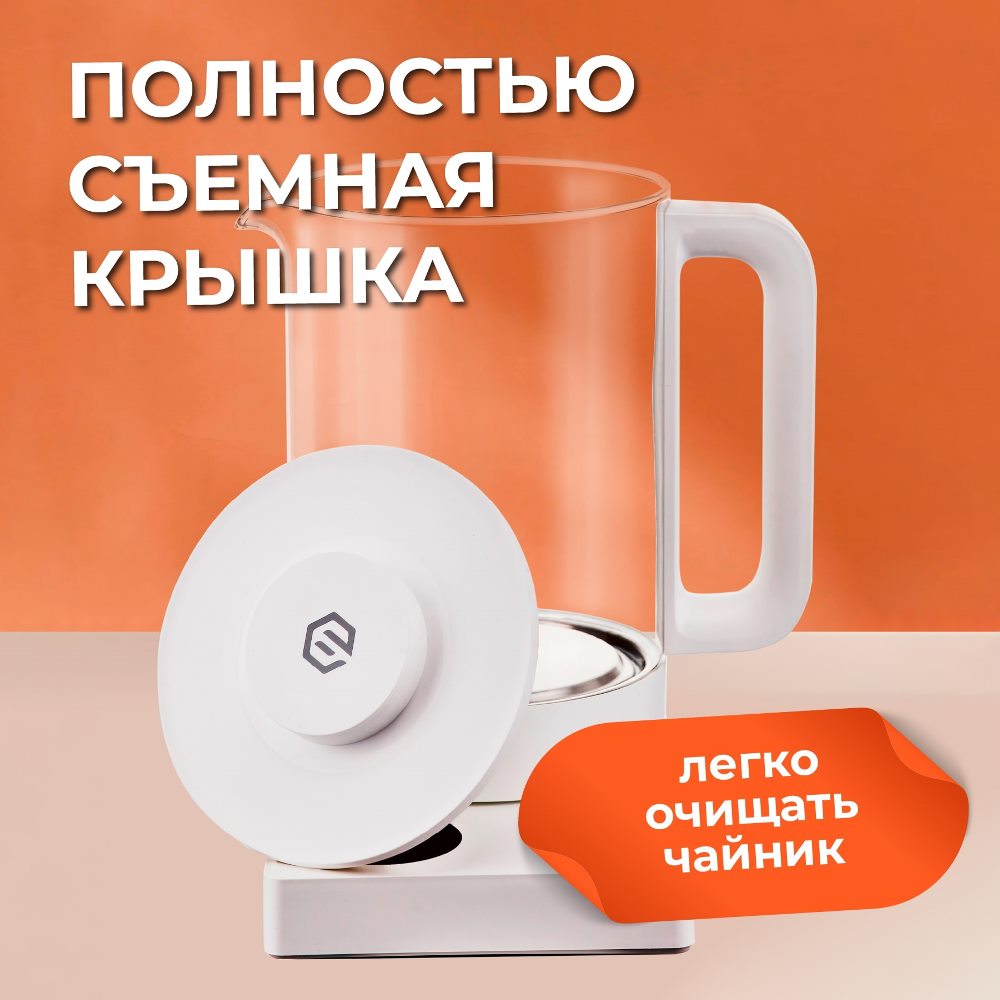 Полностью съемная крышка