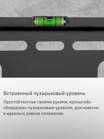 Встроенный уровень
