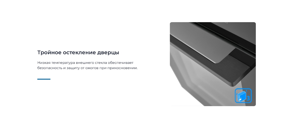 Тройное остекление дверцы