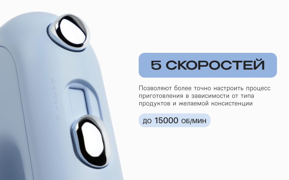 5 скоростей