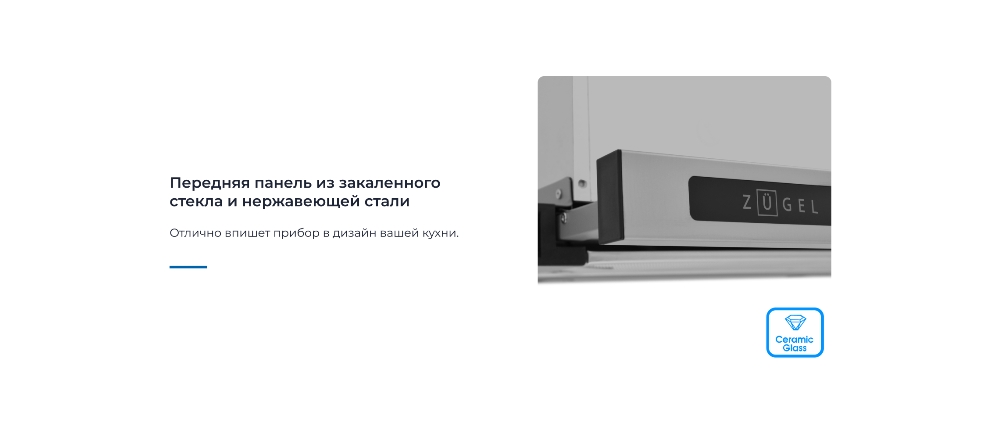 Закаленное стекло