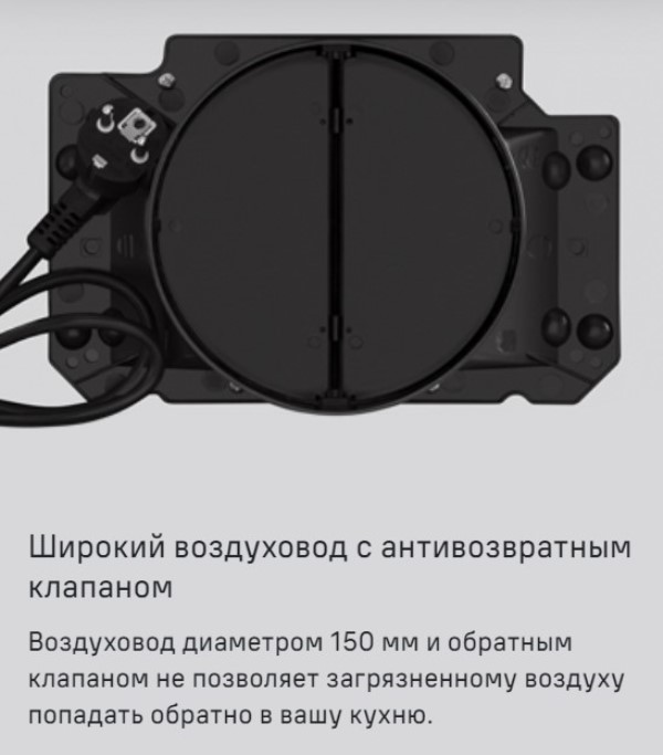 MAUNFELD TS Touch 50 Воздуховод 150 мм