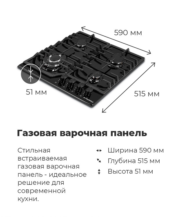MAUNFELD EGHE.64.43CB/G Габариты