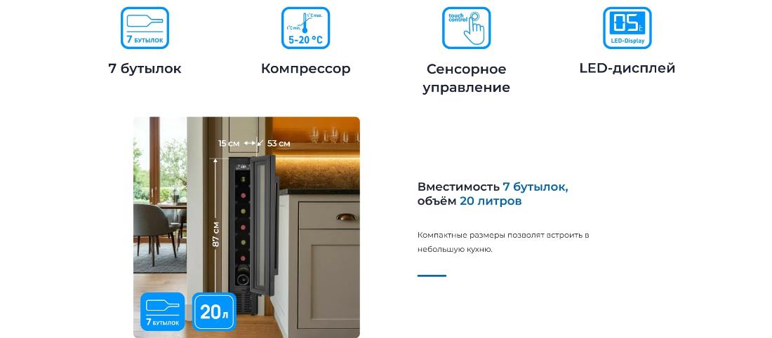 ZUGEL ZCWI70B На 7 бутылок