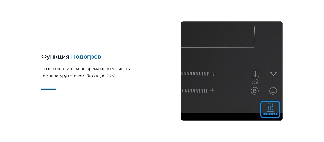 ZUGEL ZIH619B Функция Подогрев