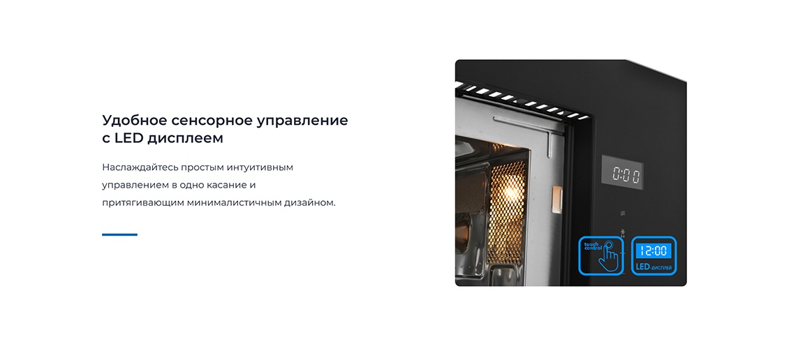 ZUGEL ZMO201B Удобное сенсорное управление