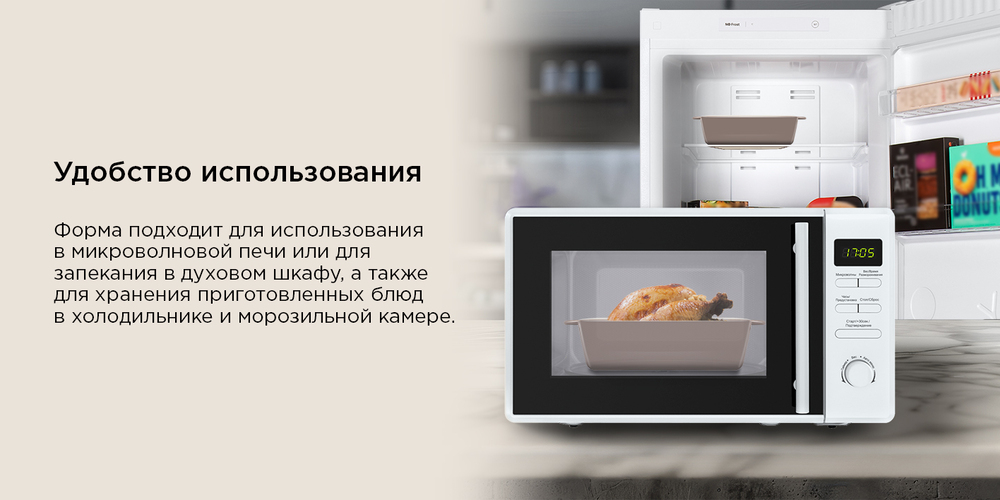 Форма для выпечки и запекания MAUNFELD BENTE MF37BNT01BW Удобство использования