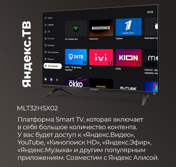 Телевизор MAUNFELD MLT32HSX02 Яндекс.ТВ
