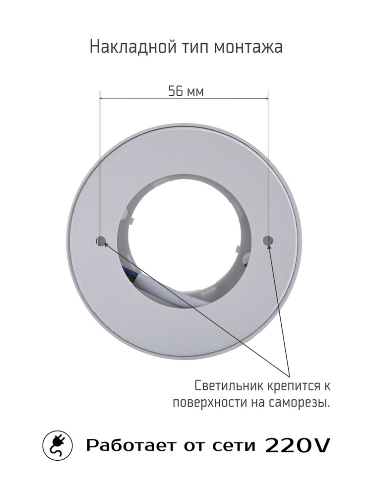 накладной тип