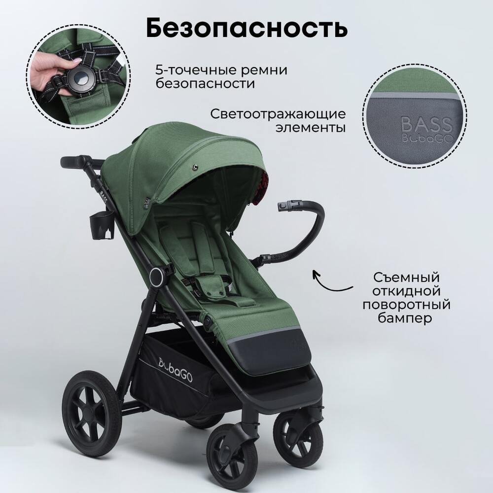 BubaGo BASS BG 130-2 (зеленый) безопасность