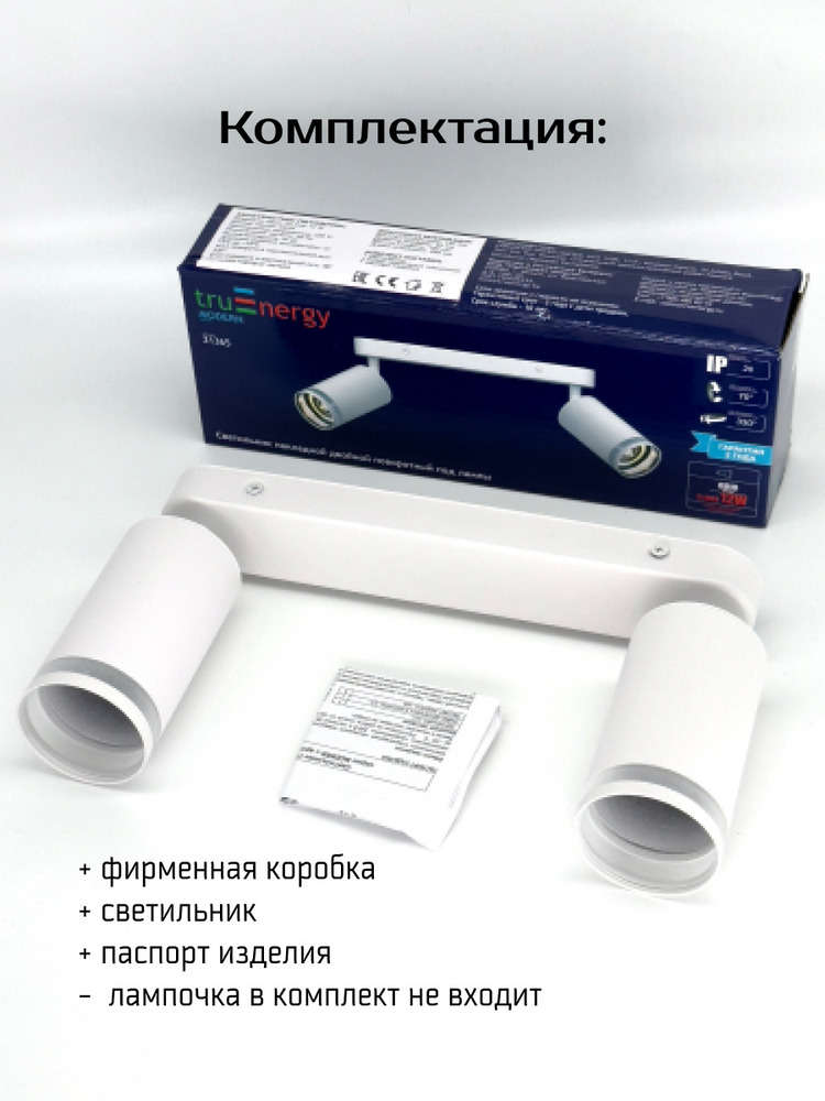 комплектация