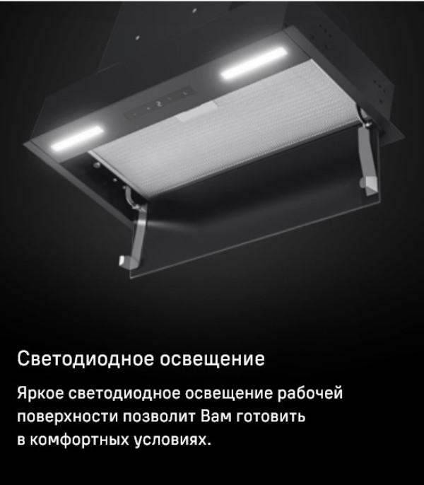 Светодиодное освещение