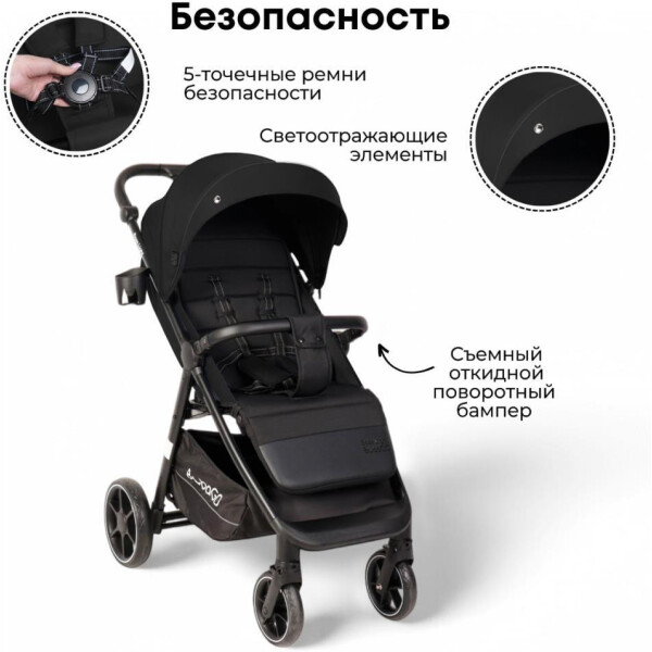 безопасность