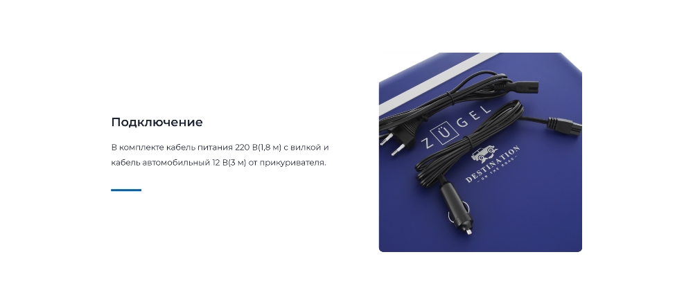 ZUGEL ZCR30 (синий) Подключение