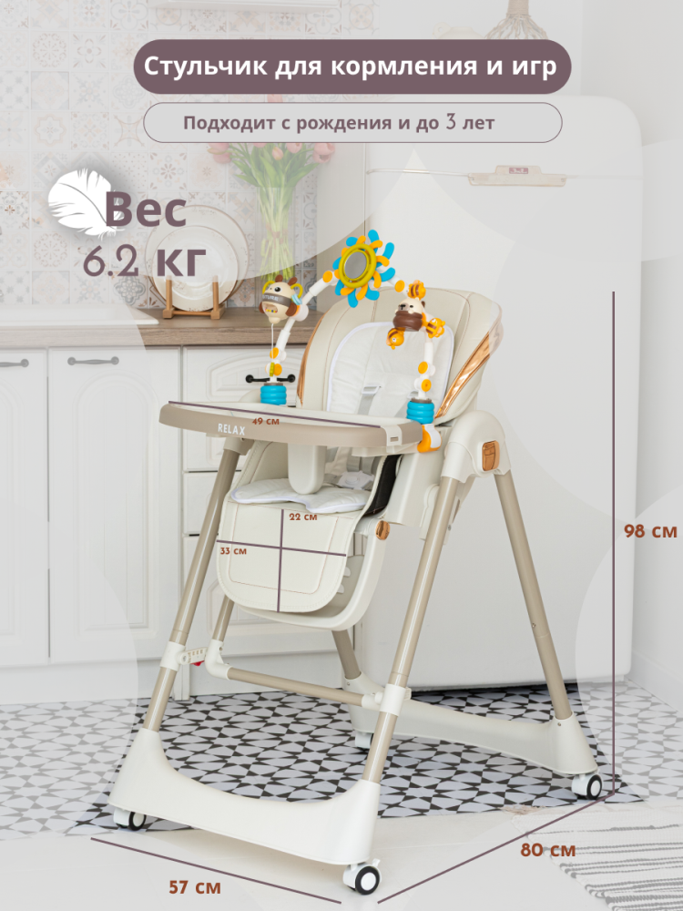 VipBaby Relax 0+ (кремовый) До 3х лет