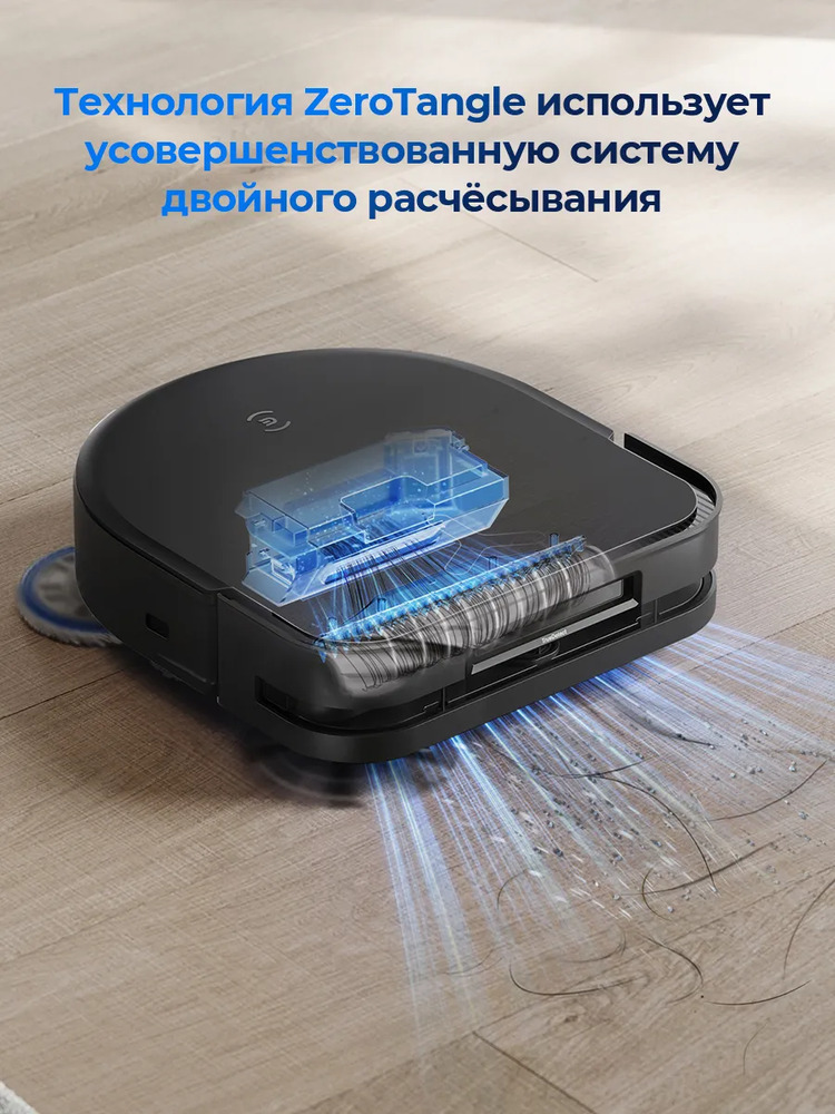 Робот-пылесос Ecovacs X5 PRO двойное расчесывание