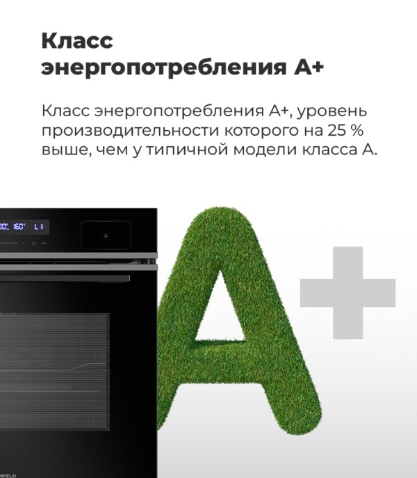 MAUNFELD MEOR7216STB Клаcс энергопотребления А+