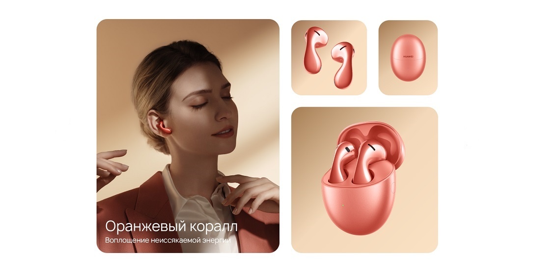 HUAWEI FreeBuds 5 Оранжевый коралл