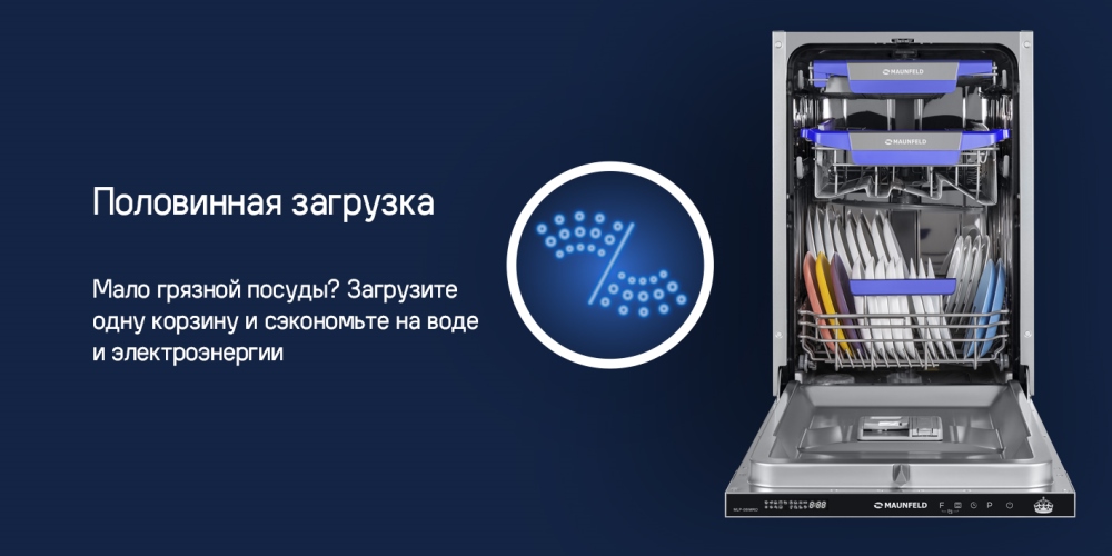 Половинная загрузка