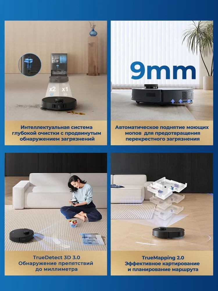 Ecovacs T30S COMBO DDX14 Эффективное картирование