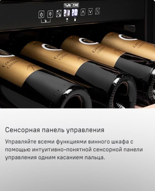 MAUNFELD MFWC-201D77 Сенсорная панель управления