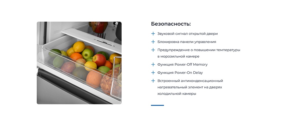 Безопасность