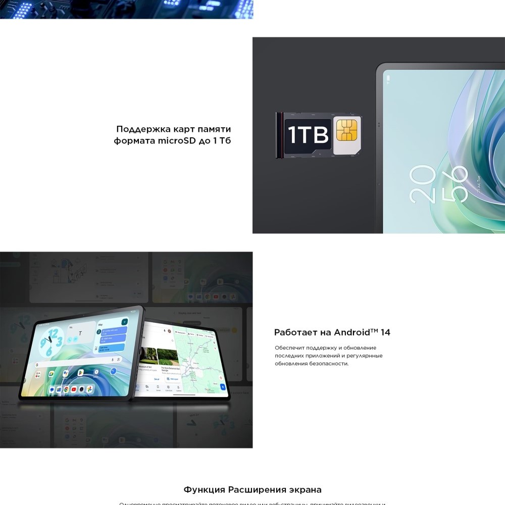 TCL Tab 11 Gen 2 WiFi 9465X 6GB/256GB Space Gray + чехол Поддержка карт памяти