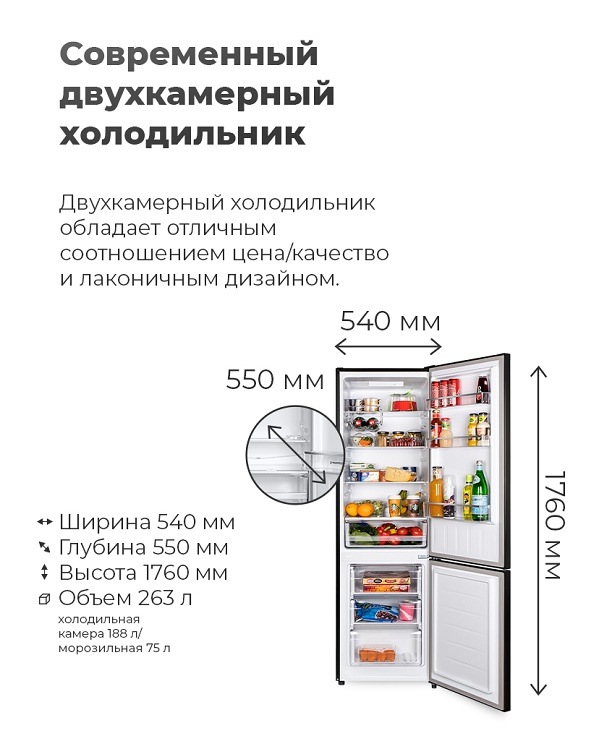MAUNFELD MFF176SF Современный двухкамерный холодильник