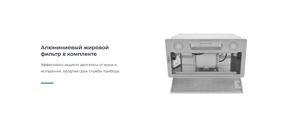 ZUGEL ZHI521X Фильтр в комплекте
