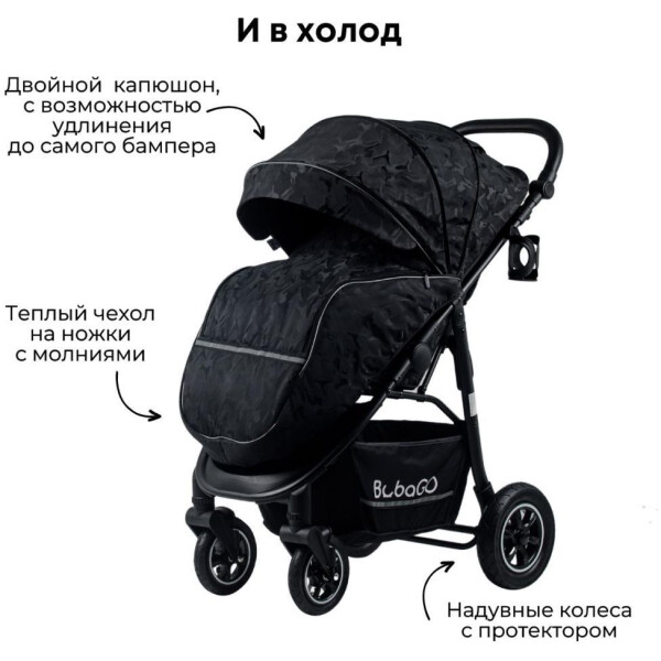 Коляска детская прогулочная Bubago Sorex BG 107-1 (мистический черный) и в холод