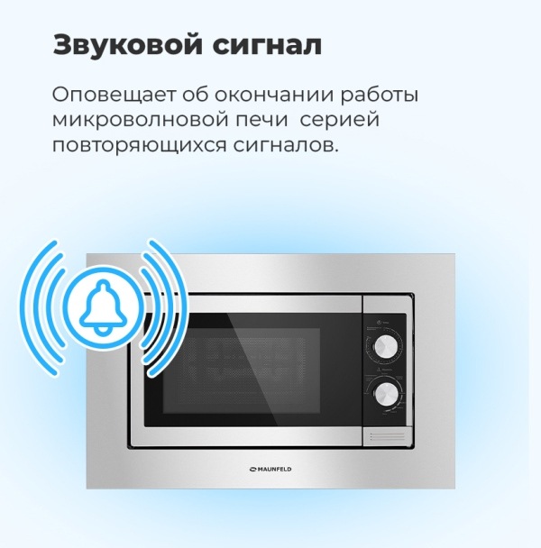 Звуковой сигнал