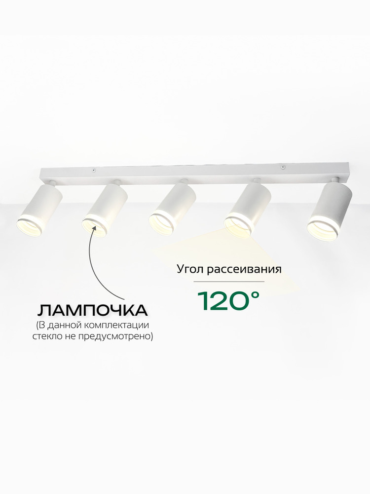 угол рассеивания 120