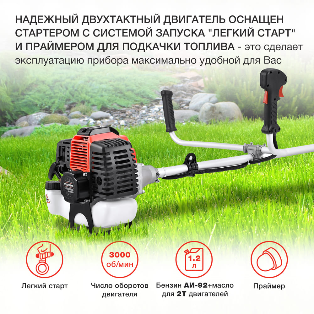 Starwind GT-43 Надежный двухтактный двигатель, легкий старт